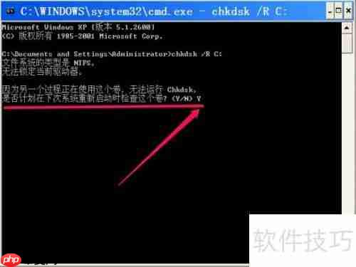 CHKDSK命令使用指南：磁盘自检与修复