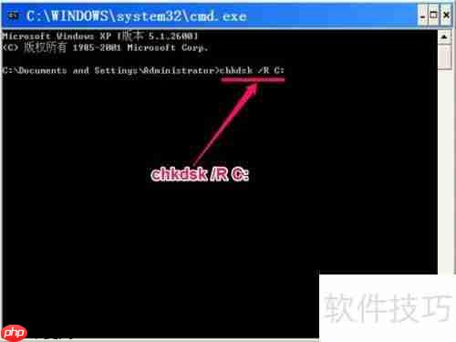 CHKDSK命令使用指南：磁盘自检与修复
