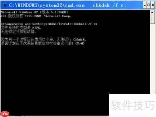 CHKDSK命令使用指南：磁盘自检与修复