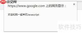 JavaScript入门：JavaScript是什么？