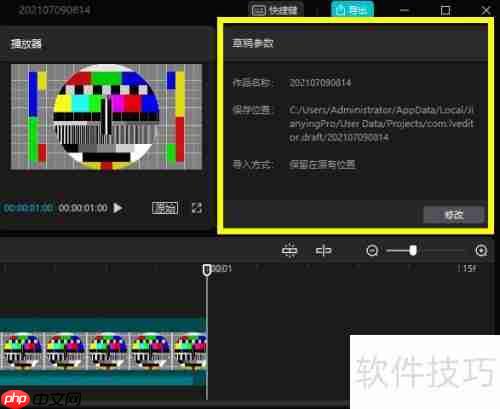 剪映HLG与PQ色彩空间的区别