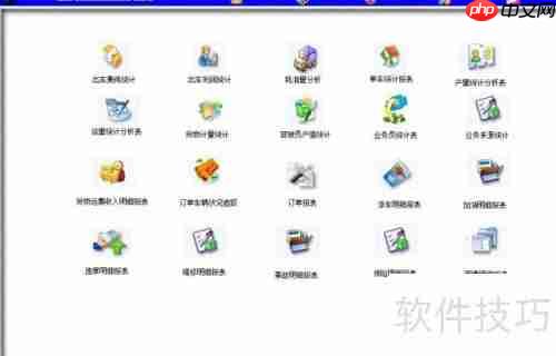 货运公司在线办公系统功能介绍