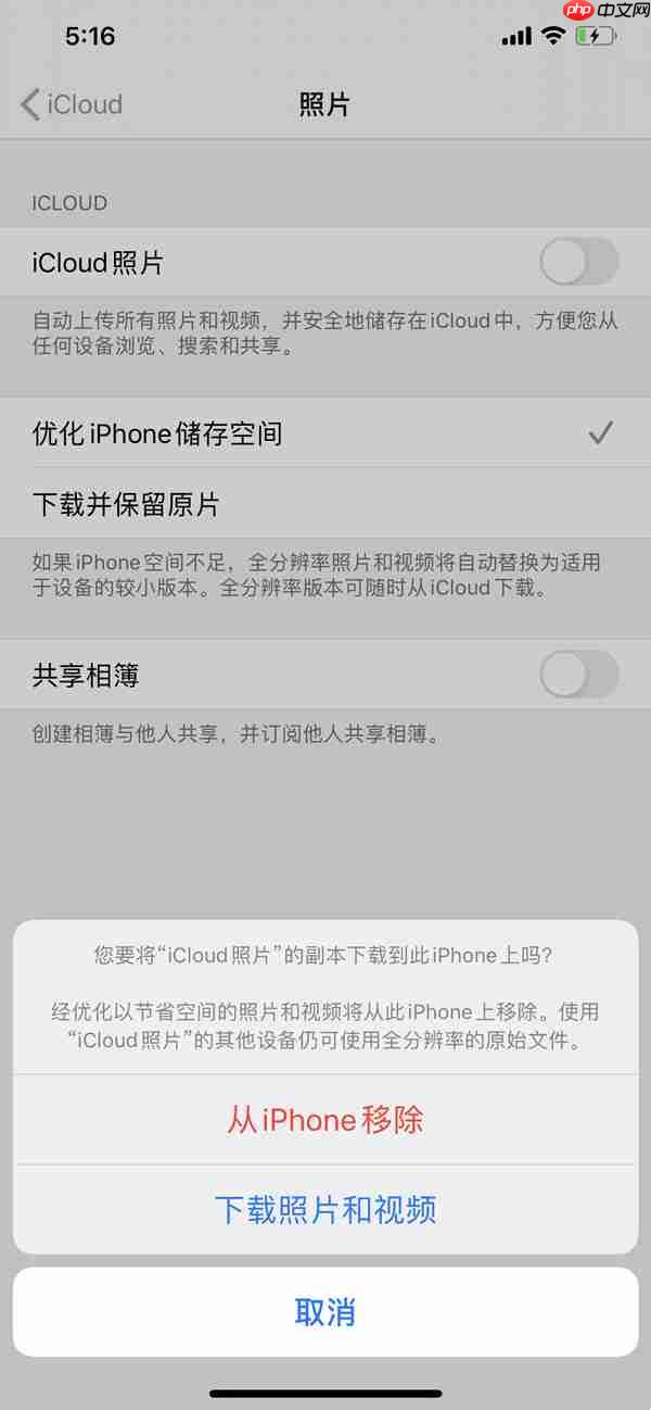 苹果手机已删除照片怎么恢复