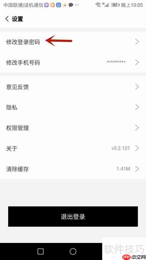 试衣到家修改登录密码的方法