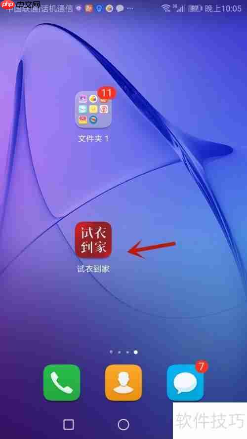 试衣到家修改登录密码的方法