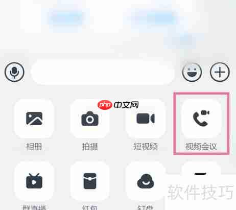 钉钉群聊发起与结束视频会议的方法