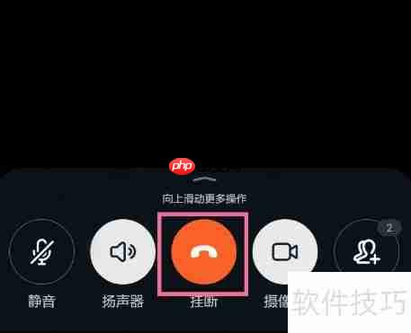 钉钉群聊发起与结束视频会议的方法
