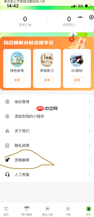 湖北国补券多久过期 湖北国补券过期了还能领吗