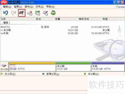 易启动U盘装系统时如何增加磁盘分区