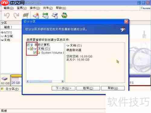 易启动U盘装系统时如何增加磁盘分区
