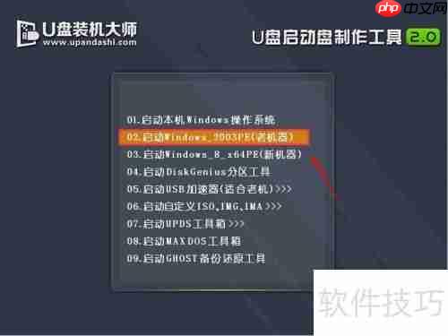U盘装机大师DG磁盘分区工具使用教程