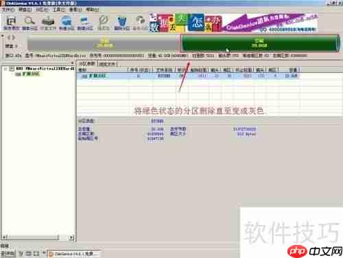 U盘装机大师DG磁盘分区工具使用教程