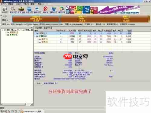 U盘装机大师DG磁盘分区工具使用教程