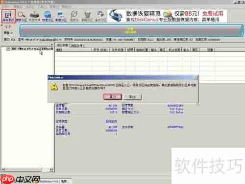 U盘装机大师DG磁盘分区工具使用教程