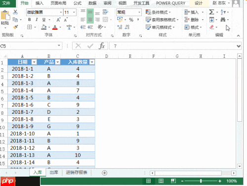 Excel中使用PQ编辑器制作进销存报表的方法