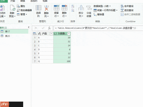 Excel中使用PQ编辑器制作进销存报表的方法