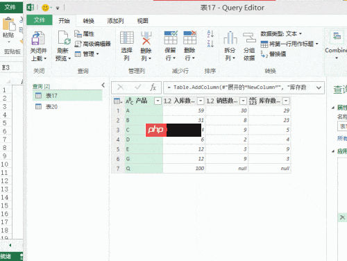 Excel中使用PQ编辑器制作进销存报表的方法