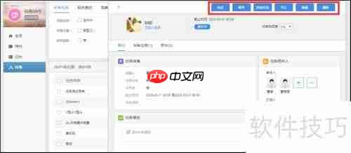 有谱OA协同办公：任务详情操作指南