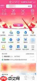 蚂蚁庄园如何捐爱心