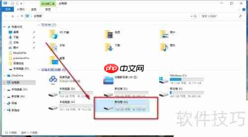 硬盘、固态硬盘格式化教程
