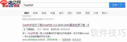 方正飞腾4.1导出PDF的方法