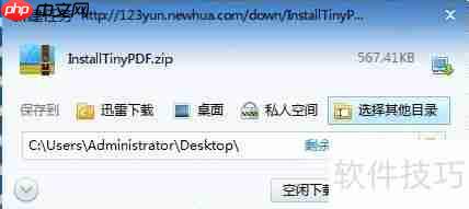 方正飞腾4.1导出PDF的方法