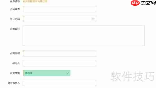 医疗设备行业专用CRM销售管理软件