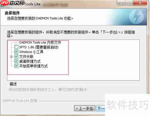 怎么安装虚拟光驱