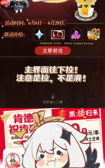 肯德基原神解密奖励怎么领在哪领 肯德基原神知妙名片获得攻略