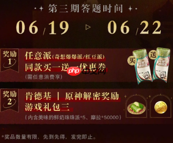 肯德基原神解密奖励怎么领在哪领 肯德基原神知妙名片获得攻略