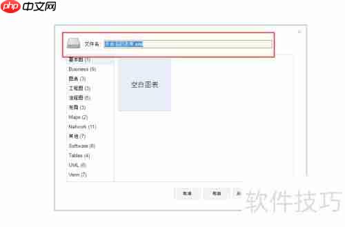 流程图制作软件教你轻松绘制流程图