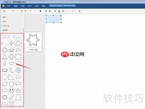 流程图制作软件教你轻松绘制流程图
