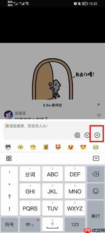 抖音怎么评论图片上去
