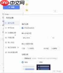 有道云笔记如何调整字体大小
