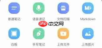 有道云笔记如何调整字体大小