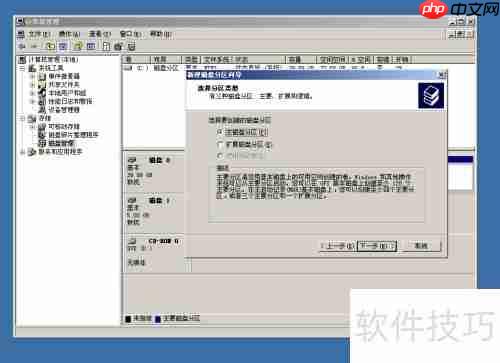 磁盘分区教程：如何新建磁盘分区