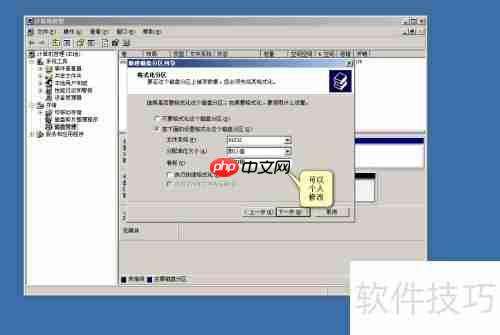 磁盘分区教程：如何新建磁盘分区