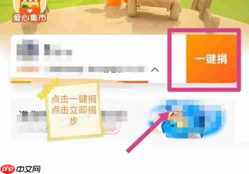 钉钉运动捐步怎么启动