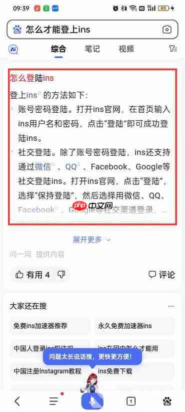 手机百度怎么查看题目答案