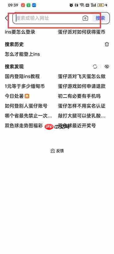 手机百度怎么查看题目答案