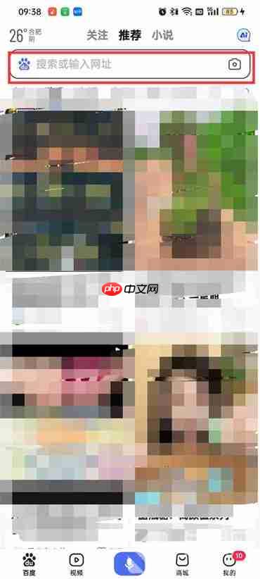 手机百度怎么查看题目答案