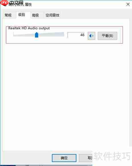 好视通听不到声音的解决方法