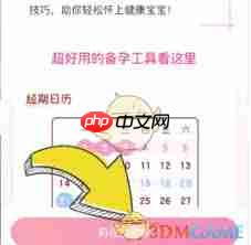 如何在妈妈网孕育写宝宝日记