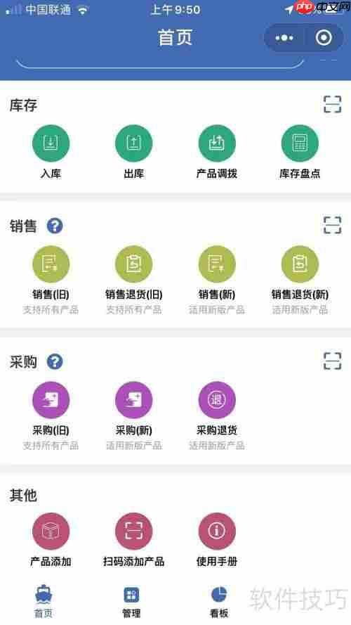 农产品销售管理软件哪个好？这些功能一定要有