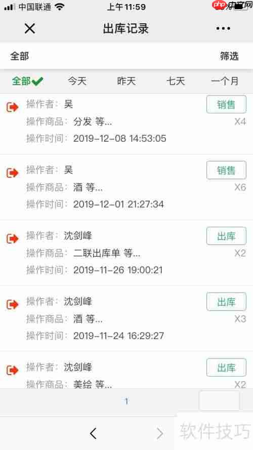 农产品销售管理软件哪个好？这些功能一定要有
