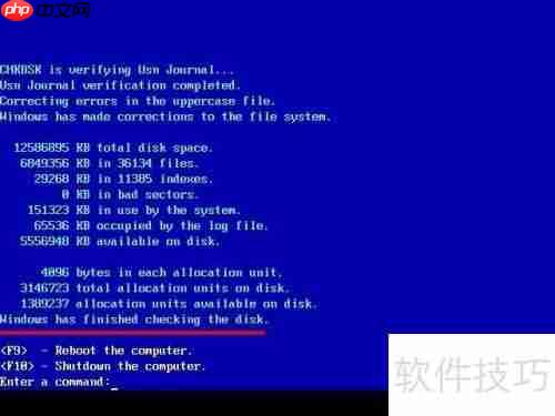 U小马磁盘检测工具Chkdsk使用技巧