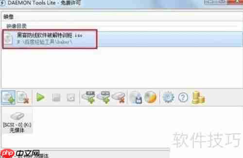 虚拟光驱的使用方法