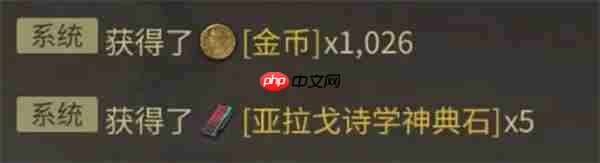 最终幻想14水晶世界资源优先分配指南