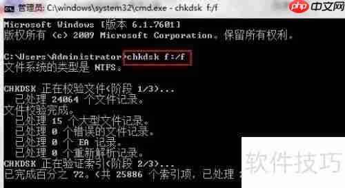 磁盘出错了？用这些工具轻松修复！