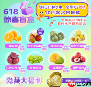 京东水果盲盒在哪买是真的吗 京东水果盲盒好吗是正品吗